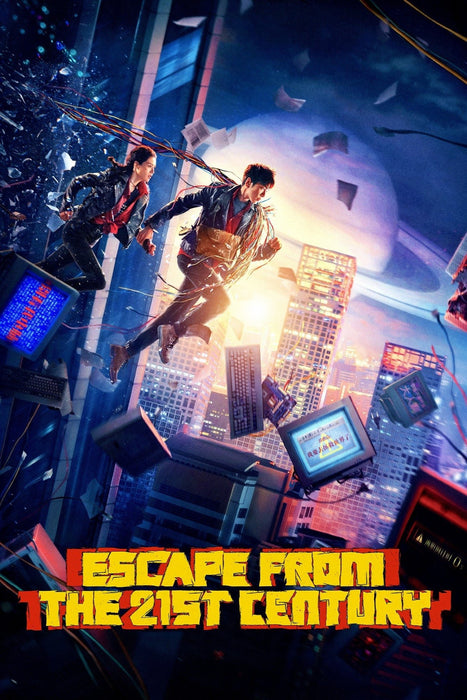 Escape from the 21st Century (2024) DVD New Set [English Audio - Free Shipping]