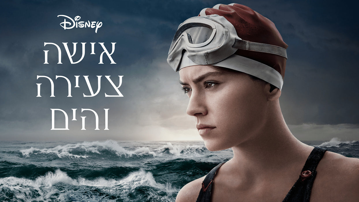 Young Woman and the Sea (2024) DVD New Set [English Audio - Free Shipping]