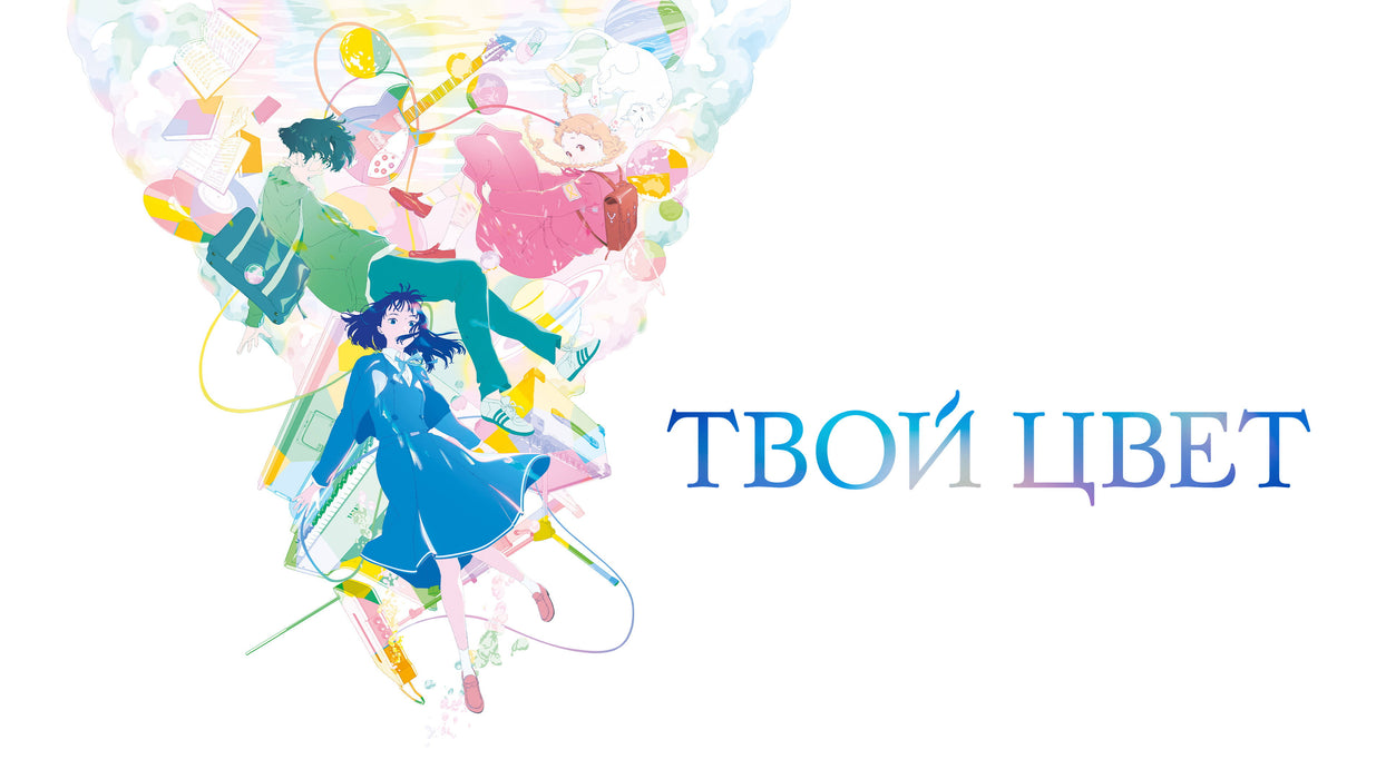 Kimi no Iro (2024) DVD New Set [English Audio - Free Shipping]