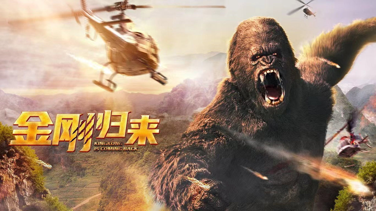 King Kong is Coming Back (2024) DVD New Set [Free Shipping]