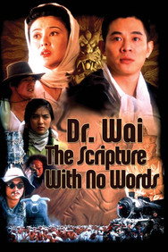 Dr. Wai in the Scripture with No Words (1996) Adventure English Audio Movie DVD Box Set New